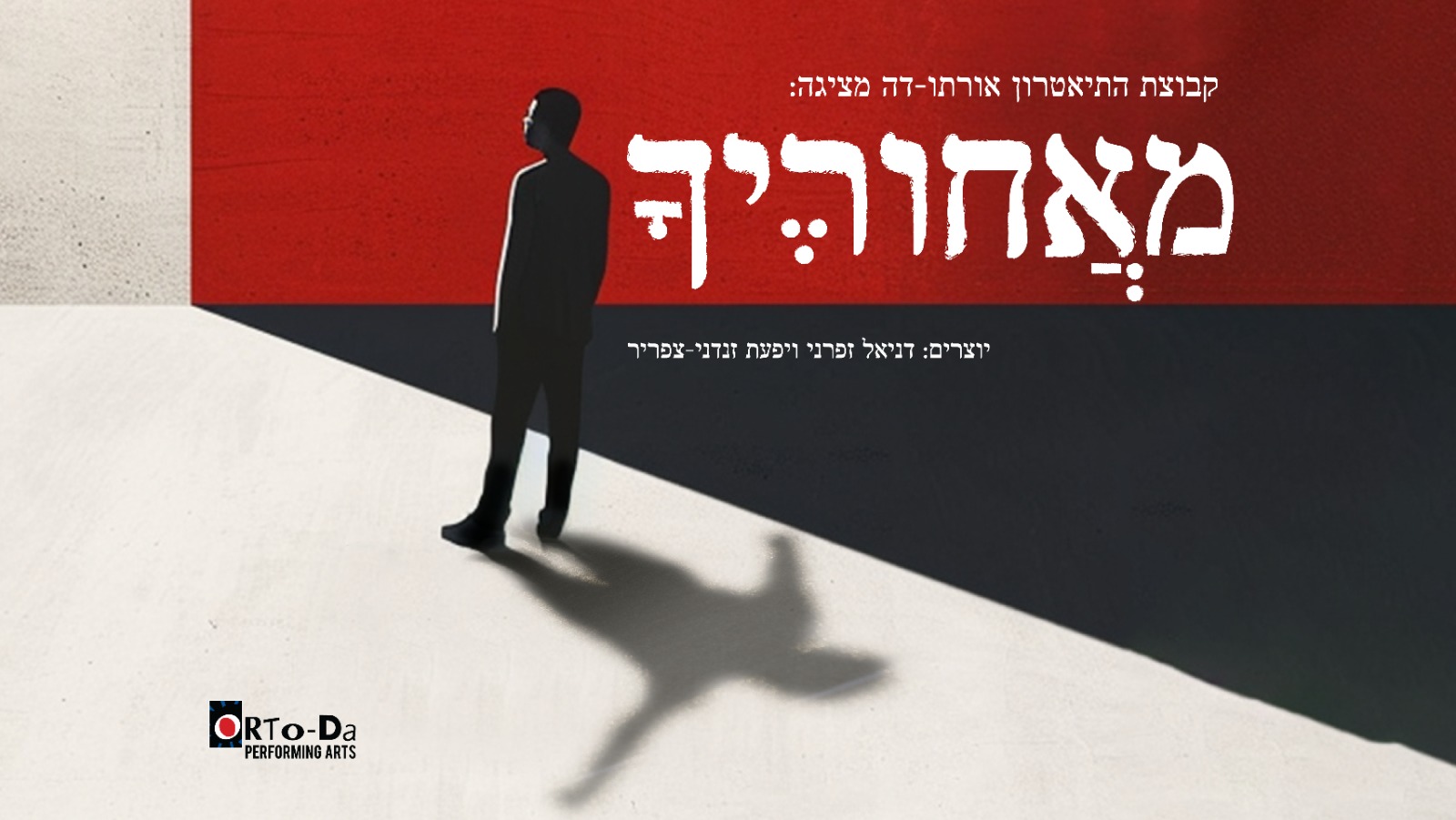 עורך דין אורון שוורץ