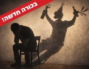 מאחוריך | Behind you -תיאטרון אורתו דה